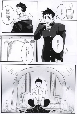 Page 4 of ホンネトオクスリ