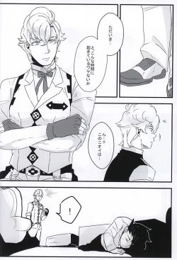 Page 6 of ホンネトオクスリ