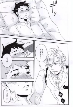 Page 9 of ホンネトオクスリ