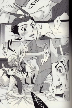 Page 14 of Kichiku Megane