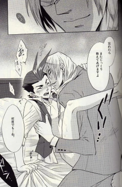 Page 16 of Kichiku Megane