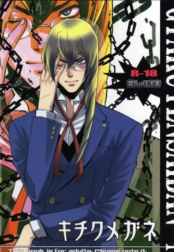 Page 1 of Kichiku Megane