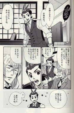 Page 4 of Kichiku Megane