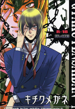 Download Kichiku Megane