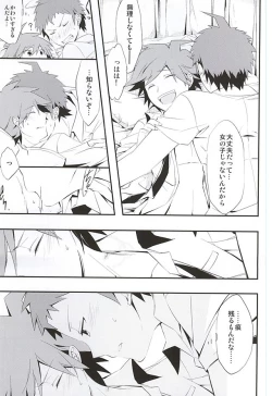 Page 14 of 常夏アバンチュール