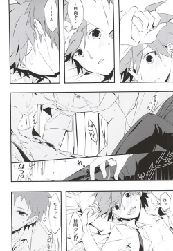 Page 17 of 常夏アバンチュール