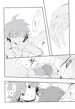 Page 21 of 常夏アバンチュール