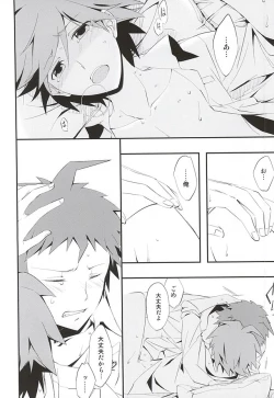 Page 25 of 常夏アバンチュール