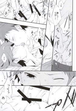 Page 30 of 常夏アバンチュール