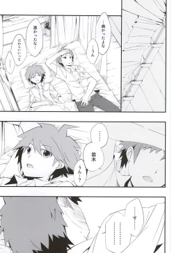 Page 32 of 常夏アバンチュール