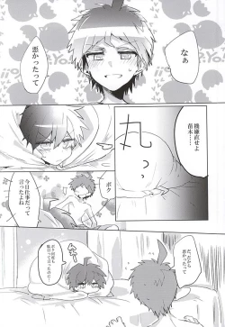 Page 34 of 常夏アバンチュール