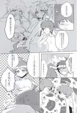 Page 35 of 常夏アバンチュール