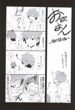 Page 37 of 常夏アバンチュール