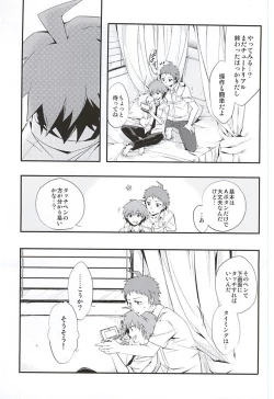 Page 4 of 常夏アバンチュール