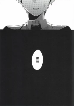 Page 12 of Hinata Hajime no Kekkon Zenya