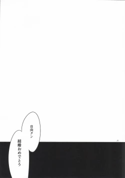 Page 29 of Hinata Hajime no Kekkon Zenya