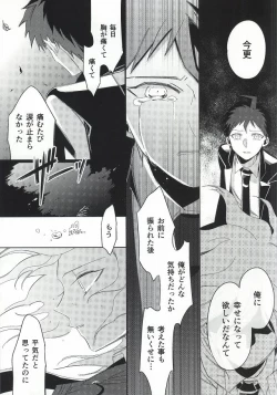 Page 45 of Hinata Hajime no Kekkon Zenya