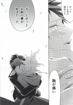 Page 47 of Hinata Hajime no Kekkon Zenya