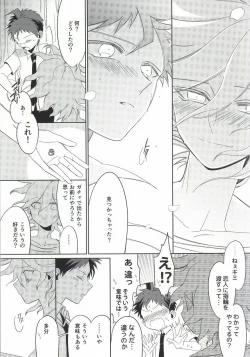 Page 51 of Hinata Hajime no Kekkon Zenya