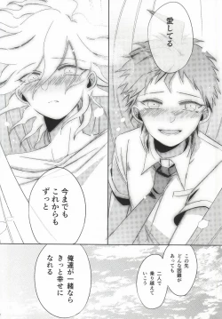 Page 54 of Hinata Hajime no Kekkon Zenya