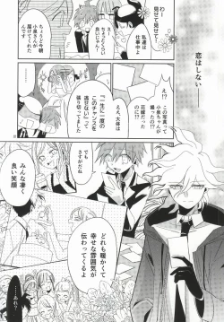 Page 58 of Hinata Hajime no Kekkon Zenya