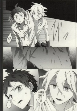 Page 15 of LOST CODE ERROR