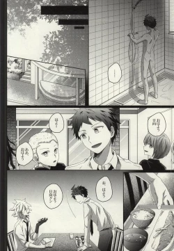 Page 7 of LOST CODE ERROR