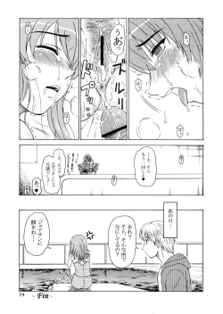 Page 19 of Tsuihou Kakugo Ver.9.0