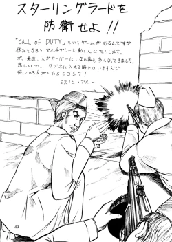 Page 49 of Tsuihou Kakugo Ver.9.0