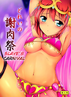 Download Dorei no Shanikusai | Slave's Carnival