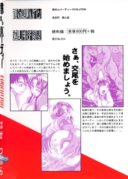 Page 85 of Tetsuman Birdy EVOLUTION