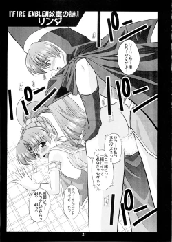 Page 21 of Otome-tachi no Adesugata 2