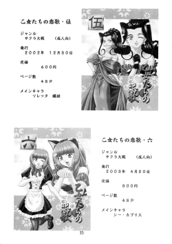 Page 35 of Otome-tachi no Adesugata 2