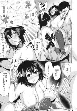 Page 18 of FALL INTO THE BOTTOM