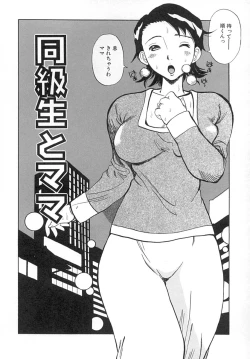 Page 119 of Damekkoijiri