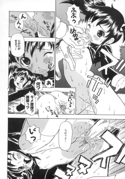 Page 145 of Damekkoijiri