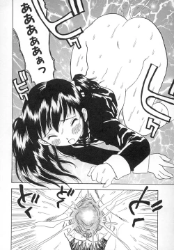 Page 147 of Damekkoijiri