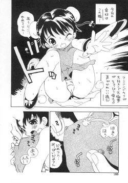 Page 167 of Damekkoijiri