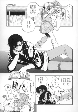 Page 24 of Damekkoijiri