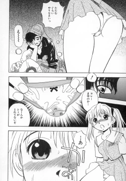 Page 25 of Damekkoijiri