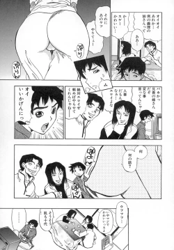 Page 40 of Damekkoijiri