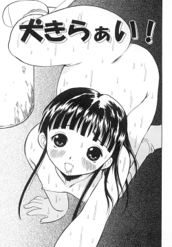 Page 54 of Damekkoijiri