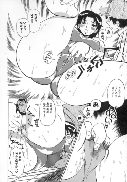 Page 77 of Damekkoijiri