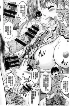 Page 128 of Tonari no Heya kara Kikoeru Kanojo no Koe | 隔壁房間裡面傳出來的女友叫聲