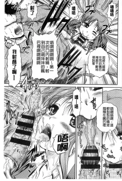 Page 131 of Tonari no Heya kara Kikoeru Kanojo no Koe | 隔壁房間裡面傳出來的女友叫聲