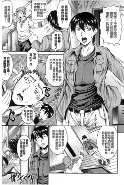 Page 147 of Tonari no Heya kara Kikoeru Kanojo no Koe | 隔壁房間裡面傳出來的女友叫聲