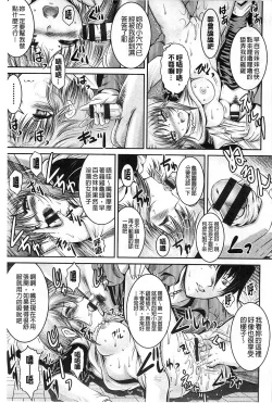 Page 155 of Tonari no Heya kara Kikoeru Kanojo no Koe | 隔壁房間裡面傳出來的女友叫聲