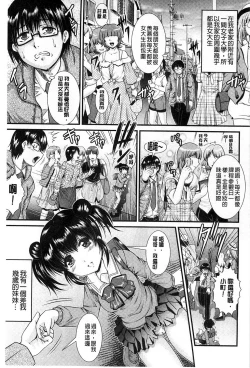 Page 163 of Tonari no Heya kara Kikoeru Kanojo no Koe | 隔壁房間裡面傳出來的女友叫聲