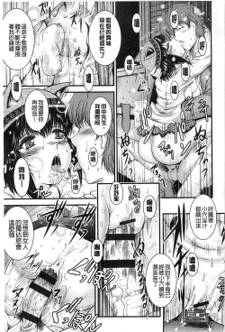 Page 193 of Tonari no Heya kara Kikoeru Kanojo no Koe | 隔壁房間裡面傳出來的女友叫聲