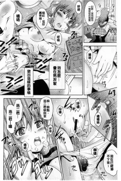 Page 30 of Tonari no Heya kara Kikoeru Kanojo no Koe | 隔壁房間裡面傳出來的女友叫聲